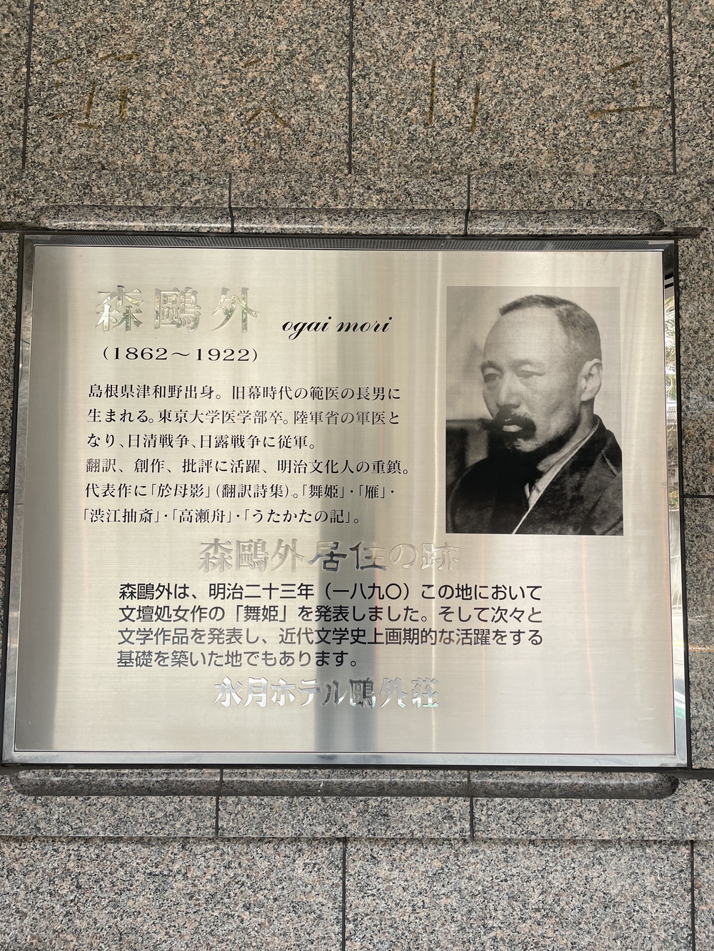 歌川広重と共にRUN 本郷 赤門の写真4