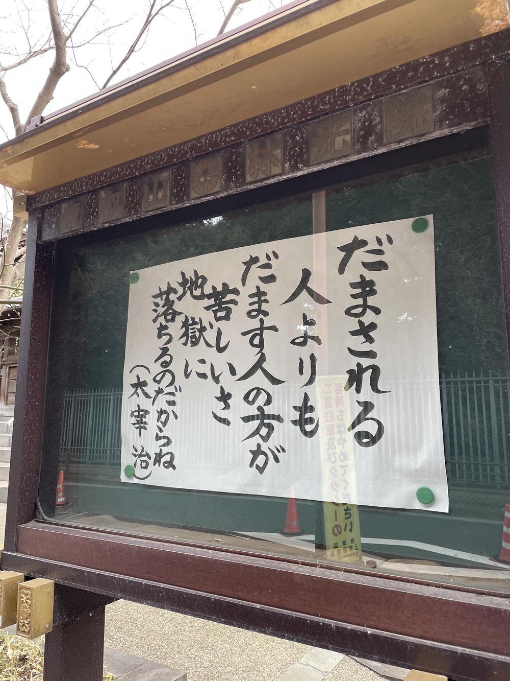 歌川広重と共にRUN 本郷 赤門の写真6