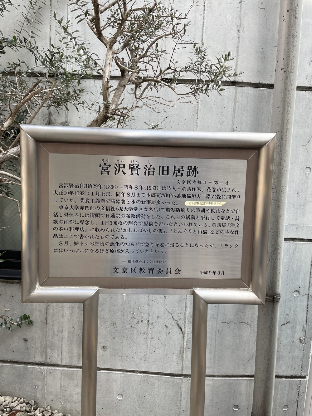 歌川広重と共にRUN 本郷 赤門の写真7