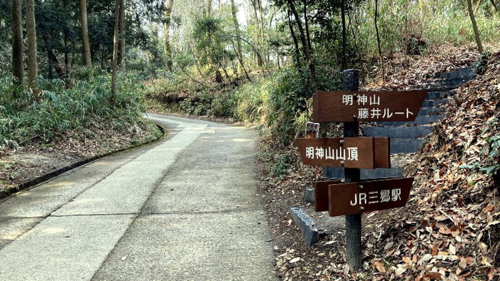 明神山展望台と唐古鍵遺跡の写真8