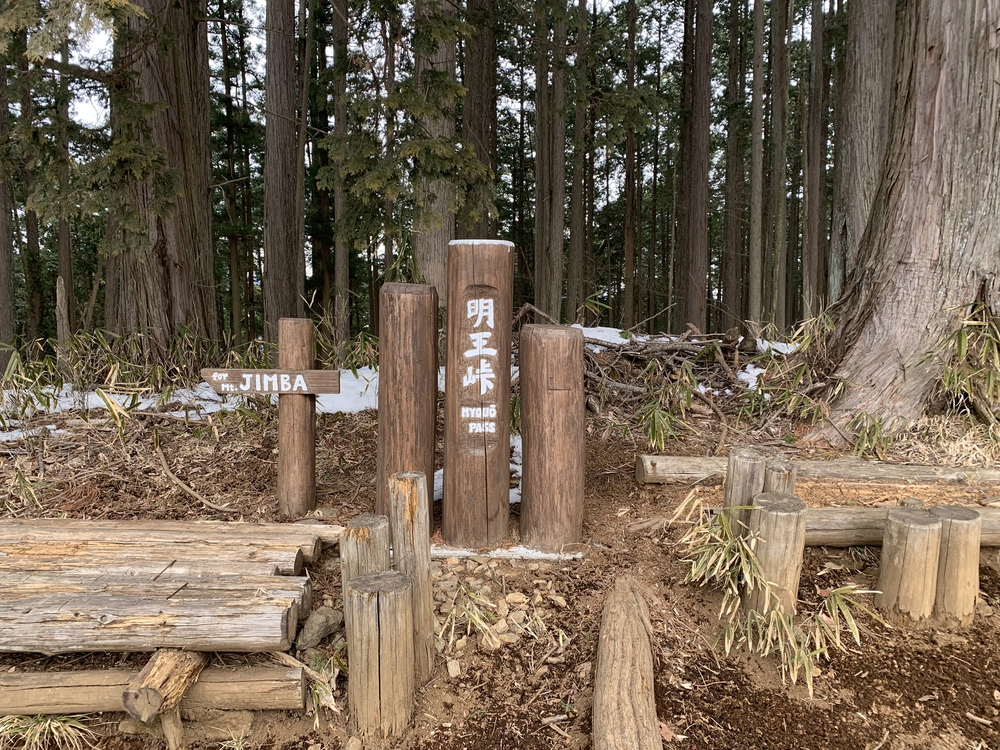 高尾山～陣馬山 縦走の写真8