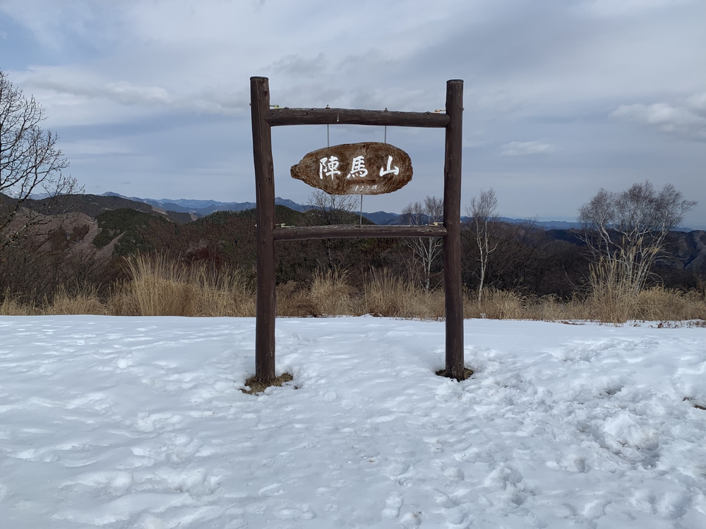 高尾山～陣馬山 縦走の写真10