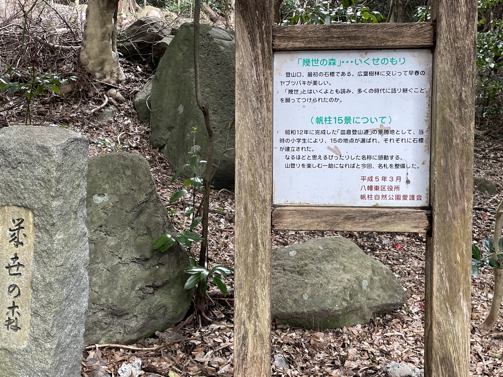 北九州ちょっと走ってきました:八幡東区編の写真12