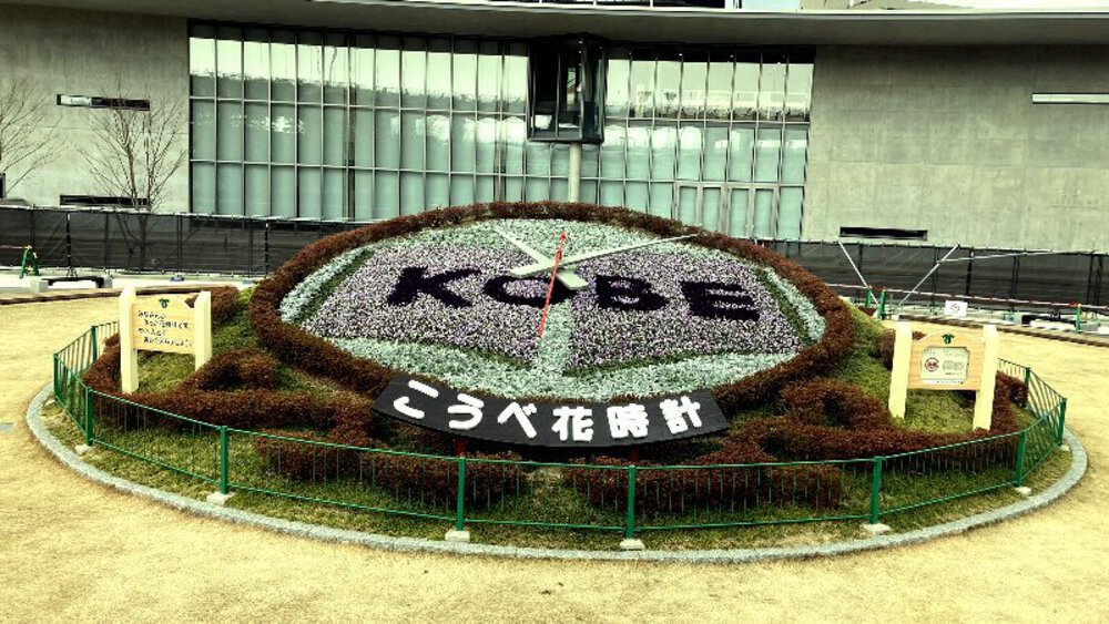 おしゃれシティ神戸観光と八社巡りの写真5