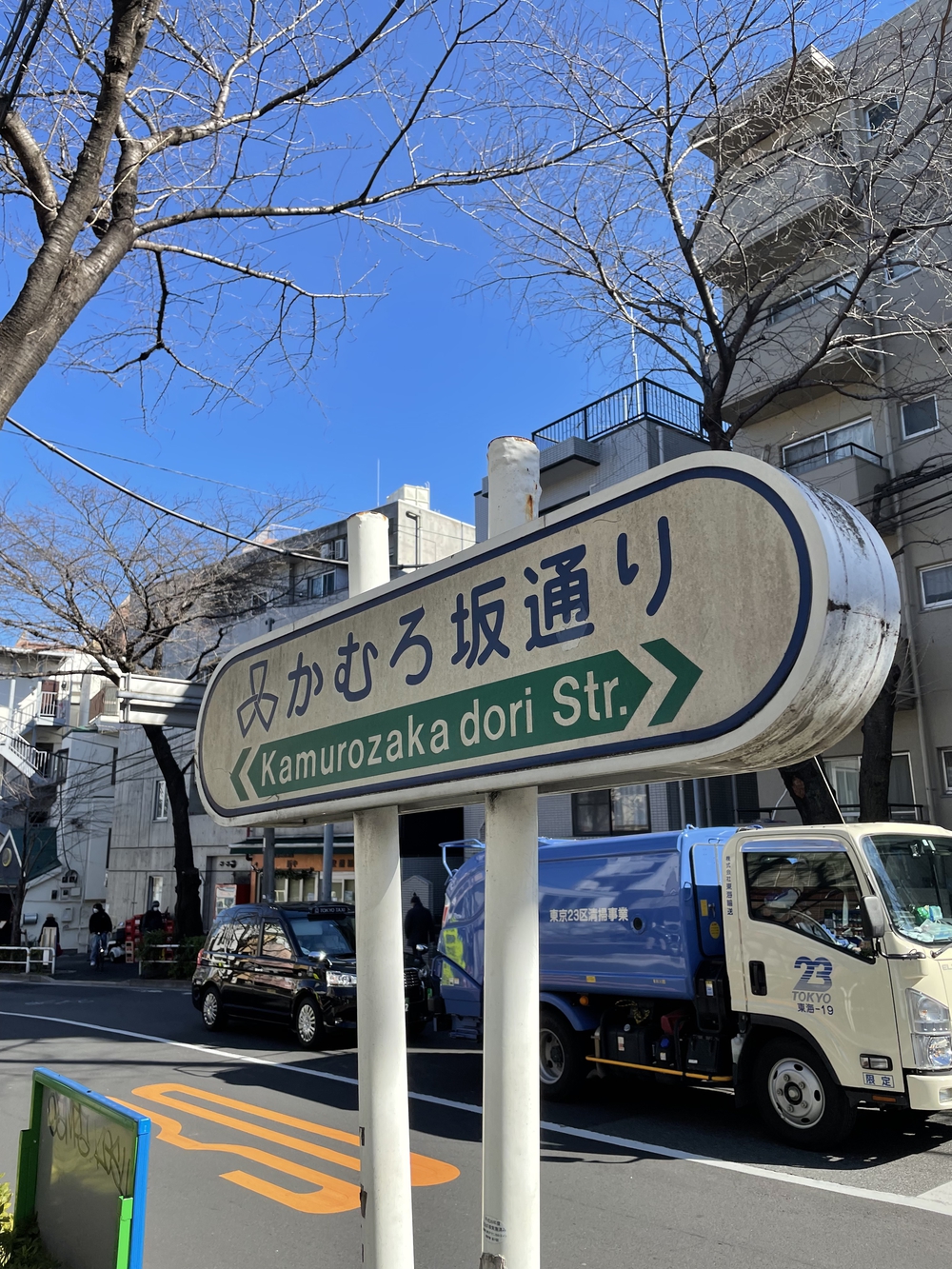 歌川広重と共にRUN 目黒不動尊の写真8