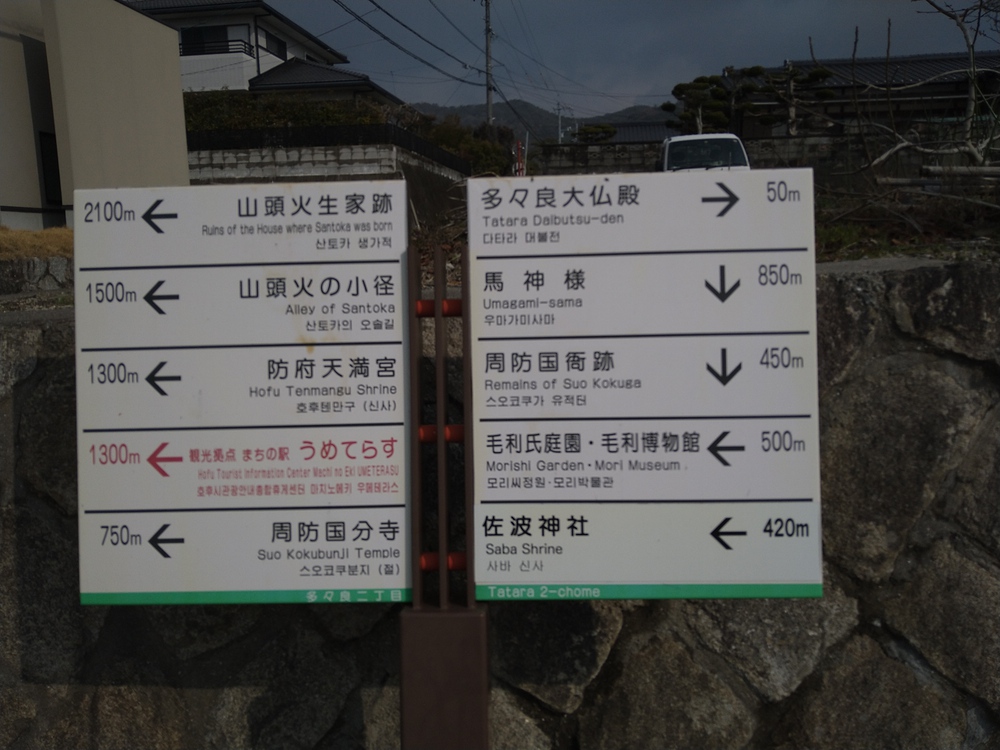 防府天満宮を巡るランの写真4