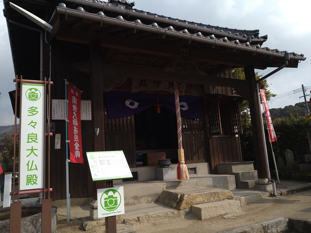 防府天満宮を巡るランの写真5