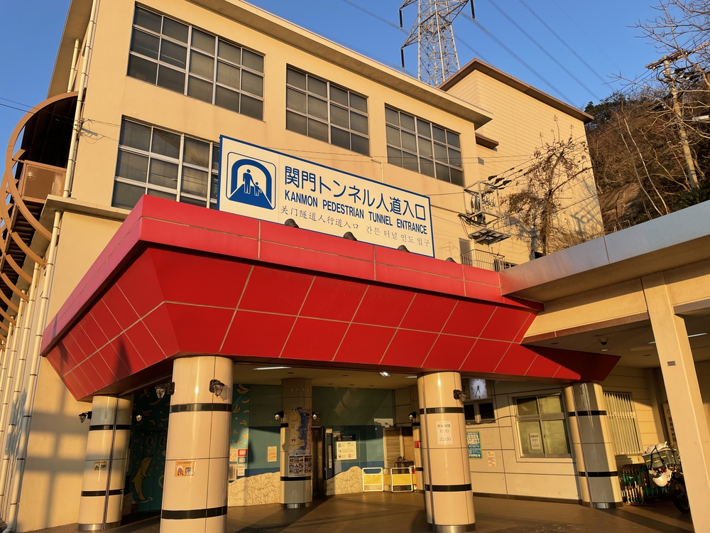 山口ちょっと走ってきました：下関編の写真3