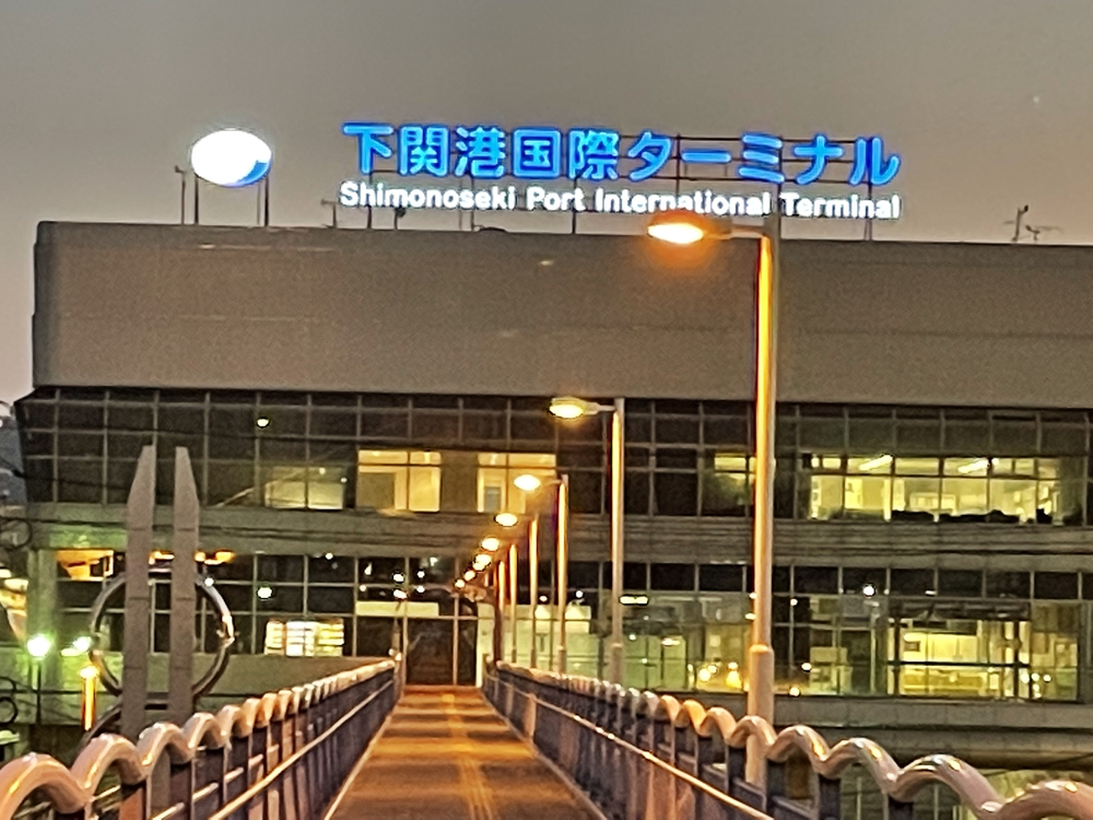 山口ちょっと走ってきました：下関編の写真19