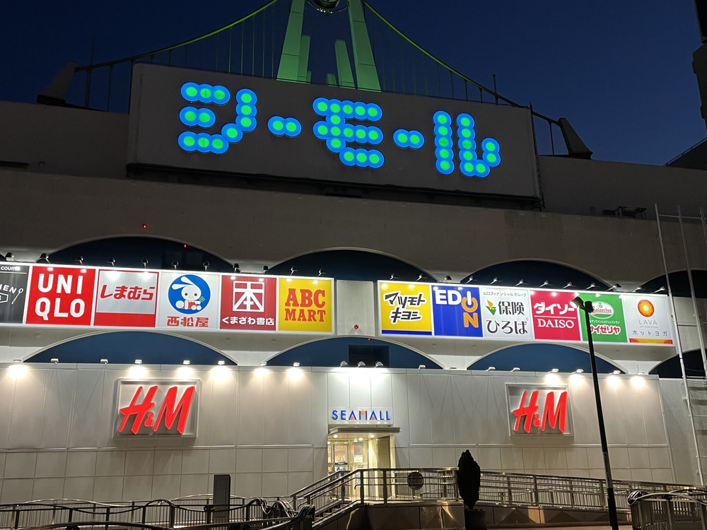 山口ちょっと走ってきました：下関編の写真21