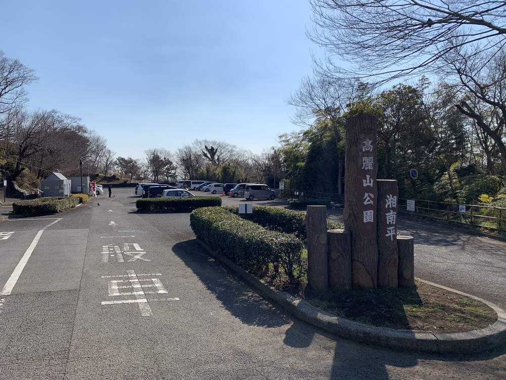 湘南平から海岸を往復の写真7