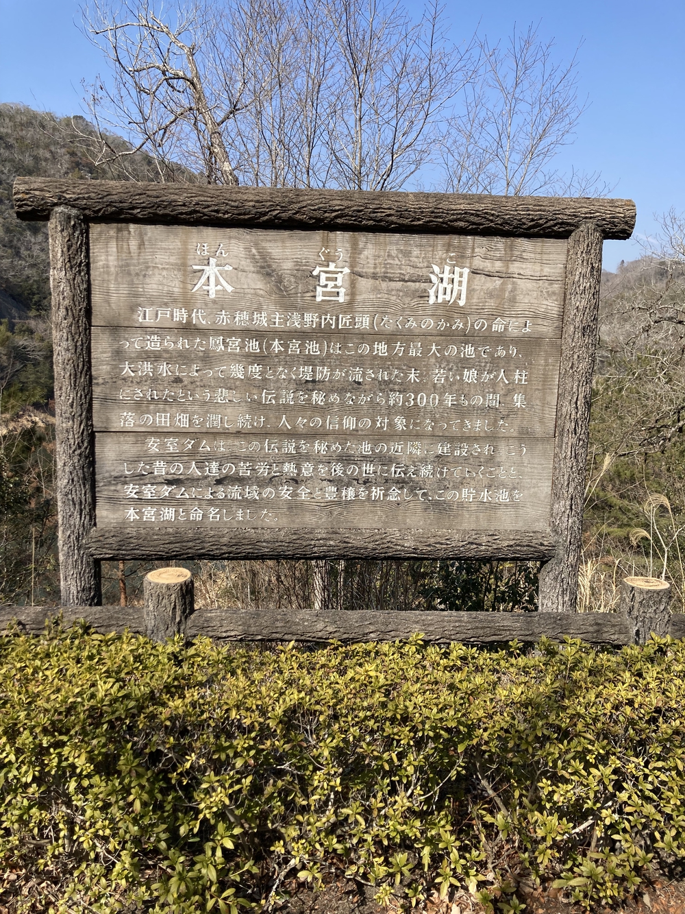 安室ダム（本宮湖）一周の写真5