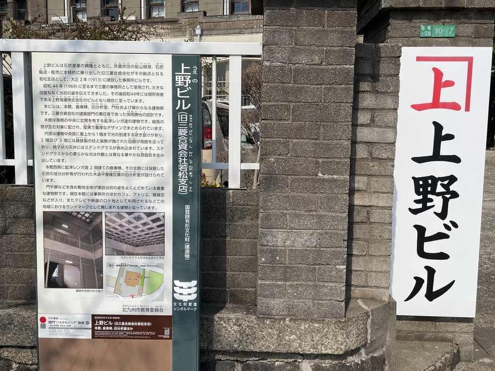 北九州ちょっと走ってきました：若松編の写真5