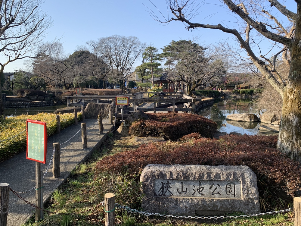 残堀川の源流 狭山池への写真8