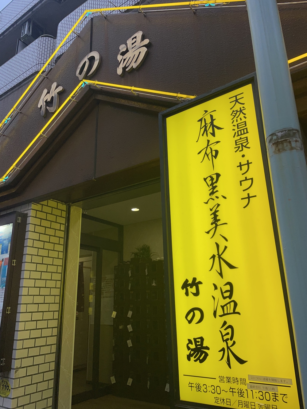 歌川広重と共にRUN 愛宕神社の写真9