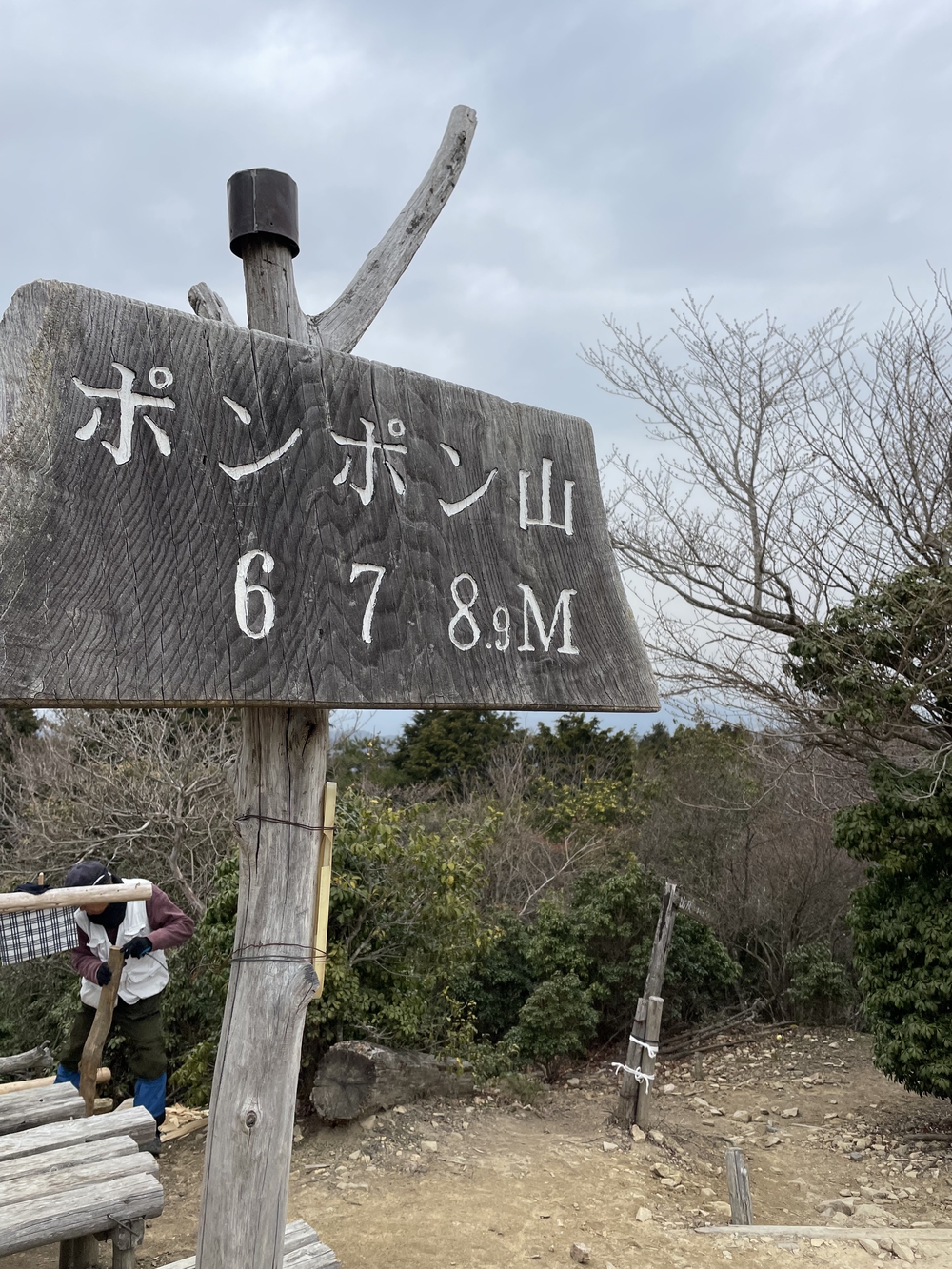 天王山〜西山縦走の写真3