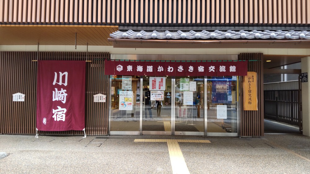 旧東海道ハーフ（川崎から日本橋）の写真3