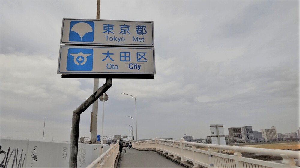 旧東海道ハーフ（川崎から日本橋）の写真4