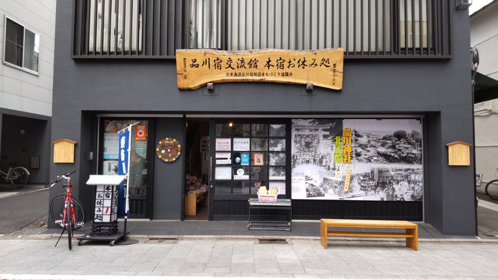 旧東海道ハーフ（川崎から日本橋）の写真8