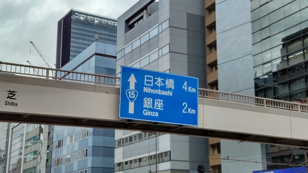 旧東海道ハーフ（川崎から日本橋）の写真14