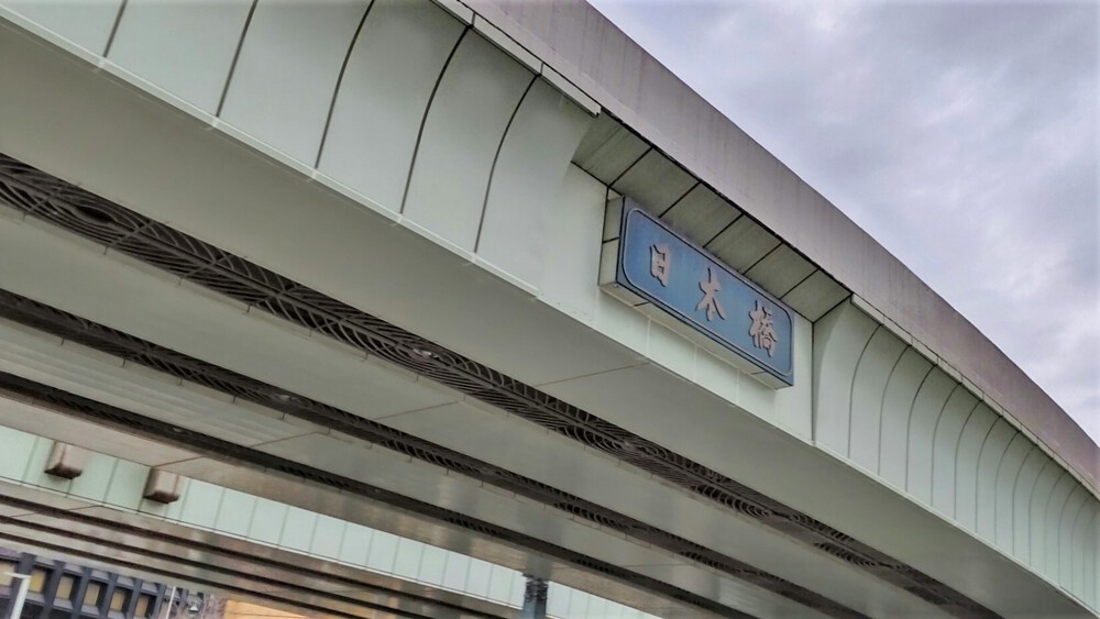 旧東海道ハーフ（川崎から日本橋）の写真15