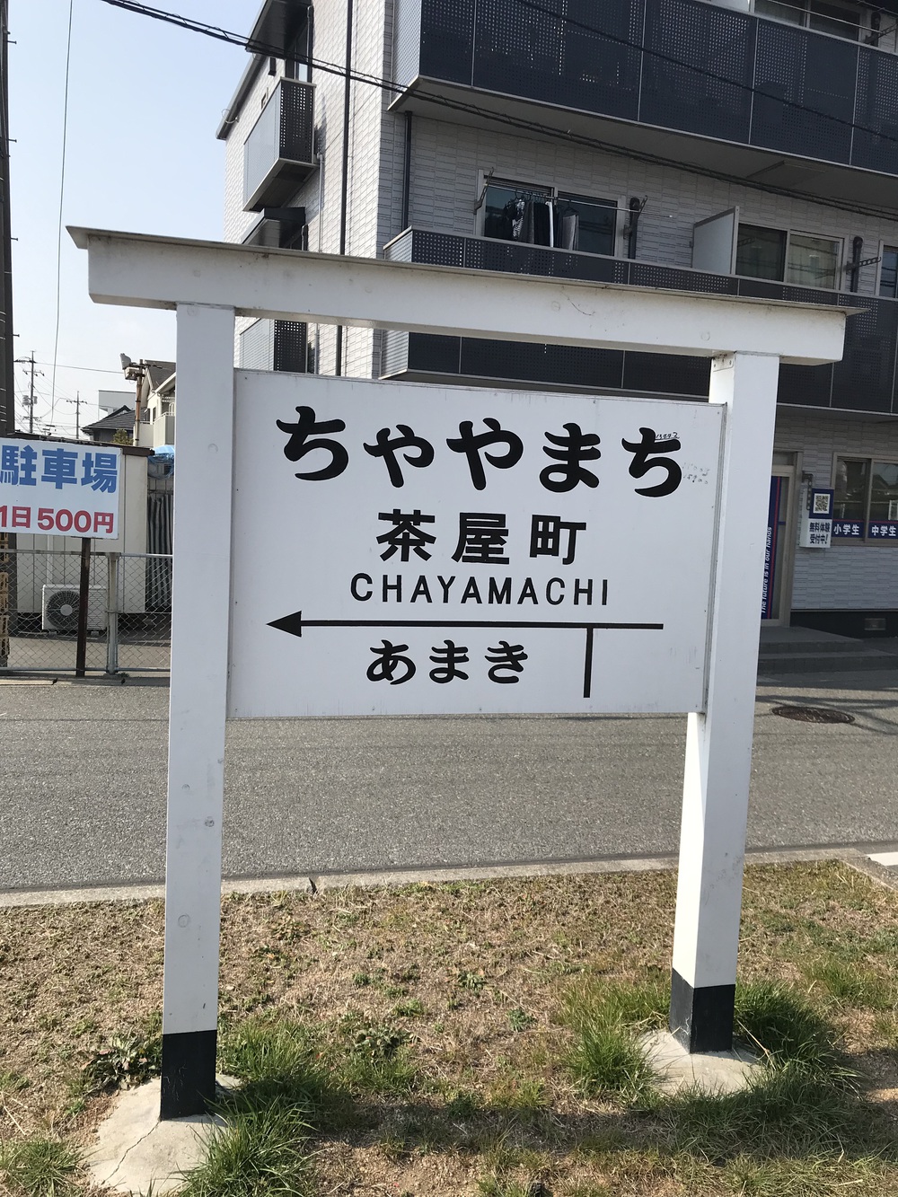 倉敷駅発着の川沿いとっておきコースの写真14