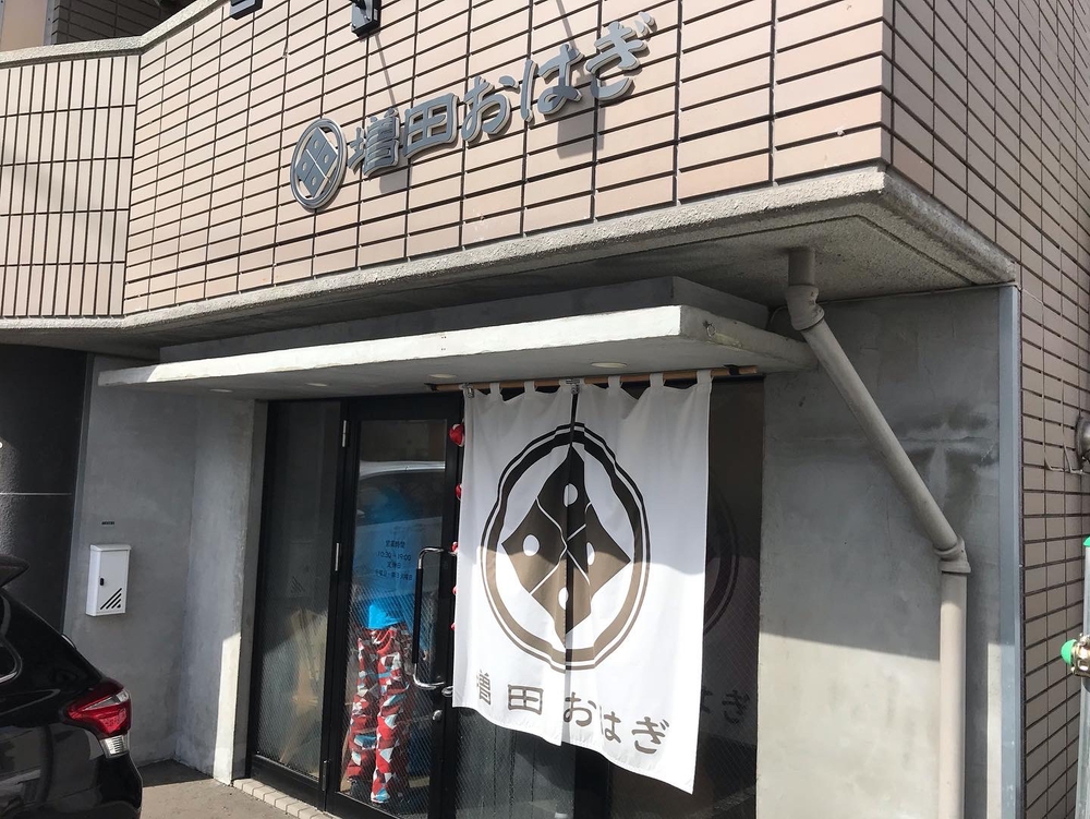 札幌東エリア　白石&豊平区の写真3