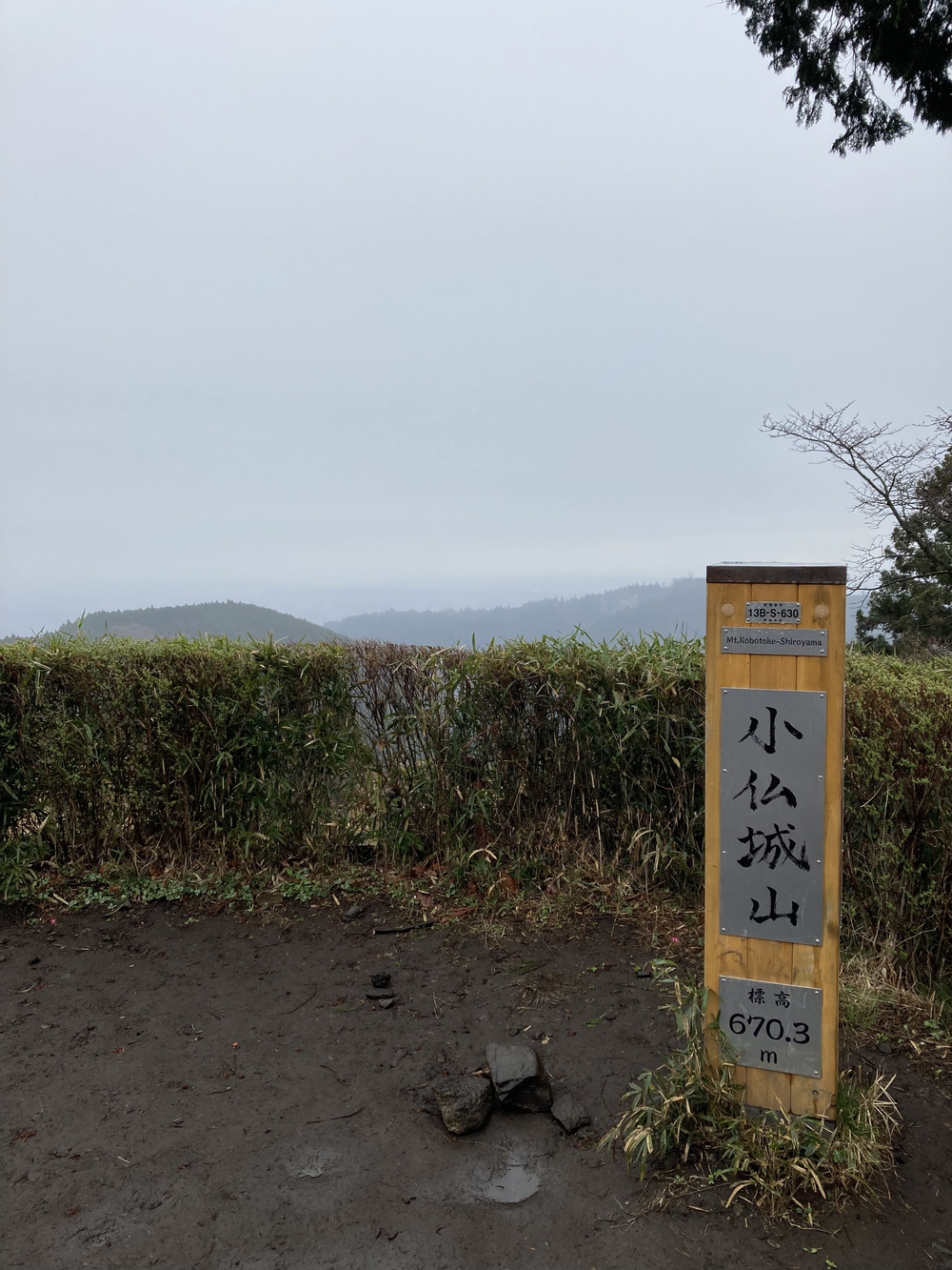 ご褒美トレイル　高尾山〜陣馬山〜藤野駅の写真3