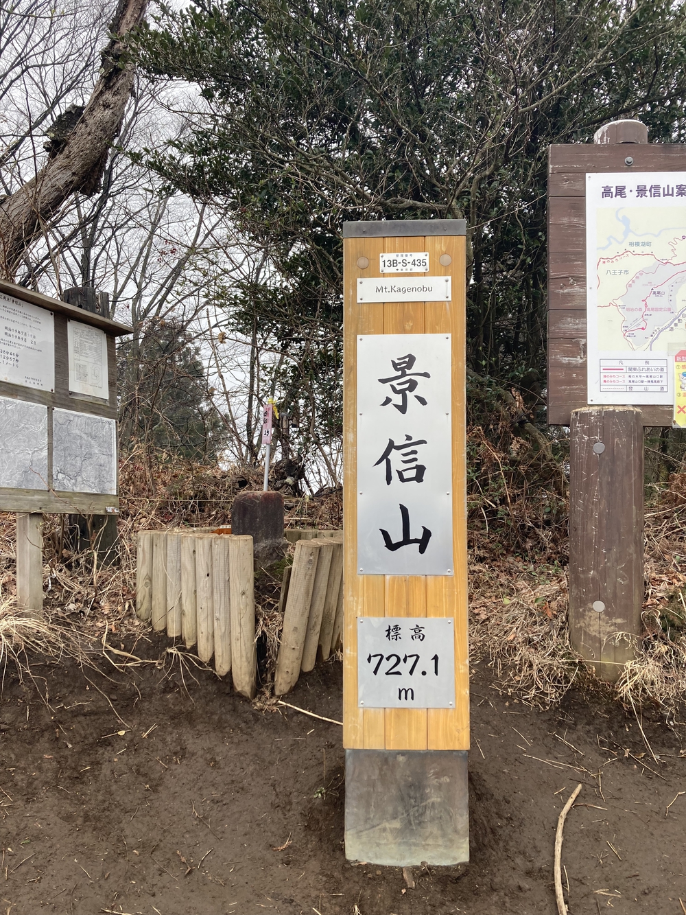 ご褒美トレイル　高尾山〜陣馬山〜藤野駅の写真5
