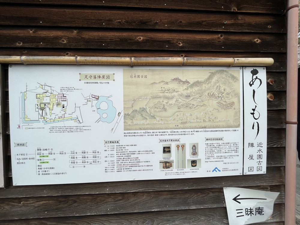 足守陣屋町はお花見🌸よし！ 紅葉狩り🍁よし！の写真3