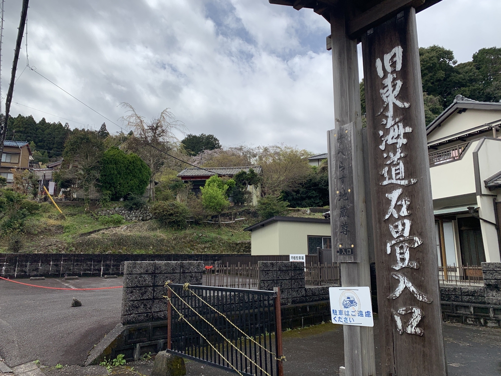 蓬莱橋（ほうらいばし）から茶畑をぬけて旧東海道の石畳でハーフの写真8