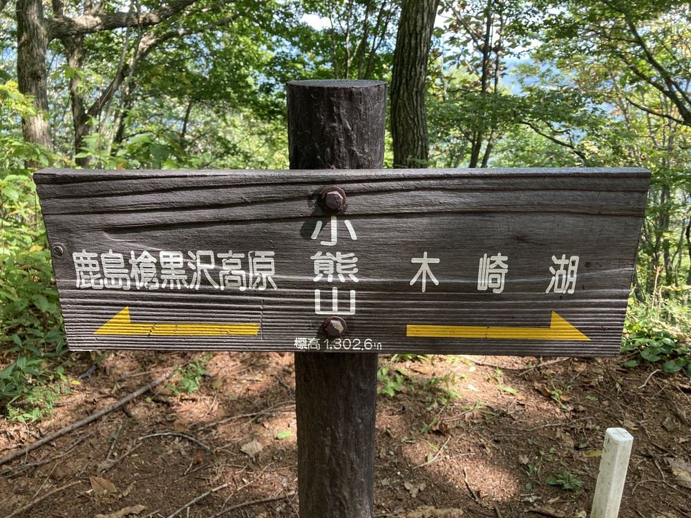 【絶景トレラン】ランテラス-小熊山パラグライダー場の写真6