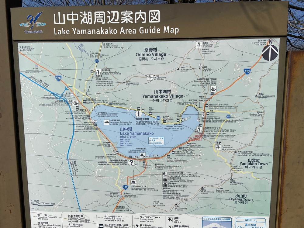 山中湖一周　カラダもココロもリフレッシュ❗️の写真15