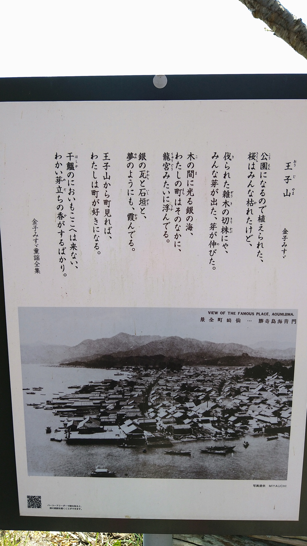 王子山公園より仙崎の町並みを望めるコースの写真8