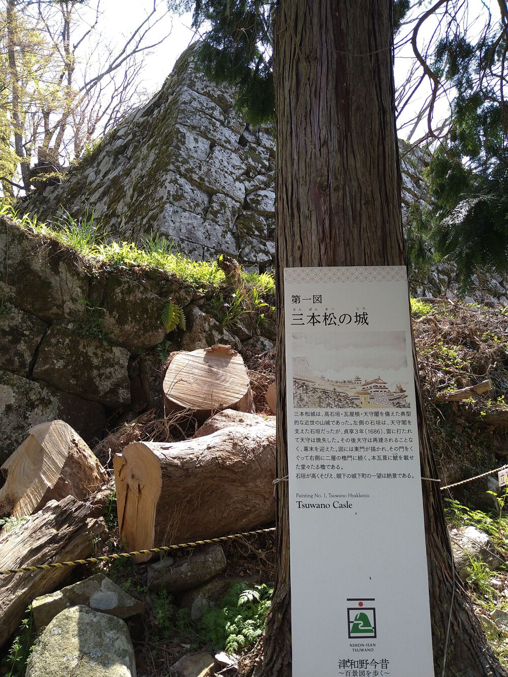 津和野城跡、太鼓稲荷神社を巡るプチトレランの写真8