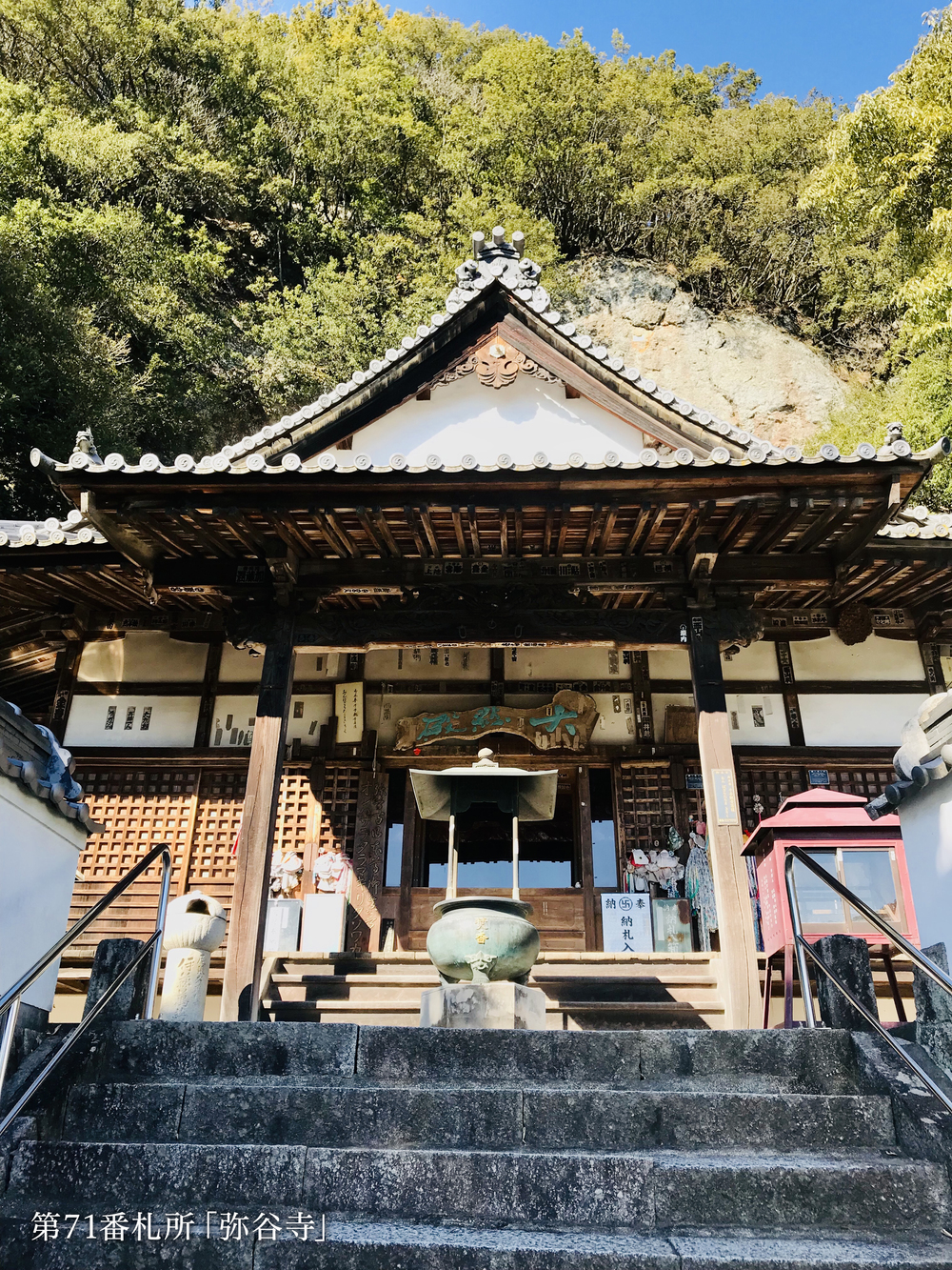 空海の故郷を巡るお遍路ラン（七ヶ所まいり）の写真4