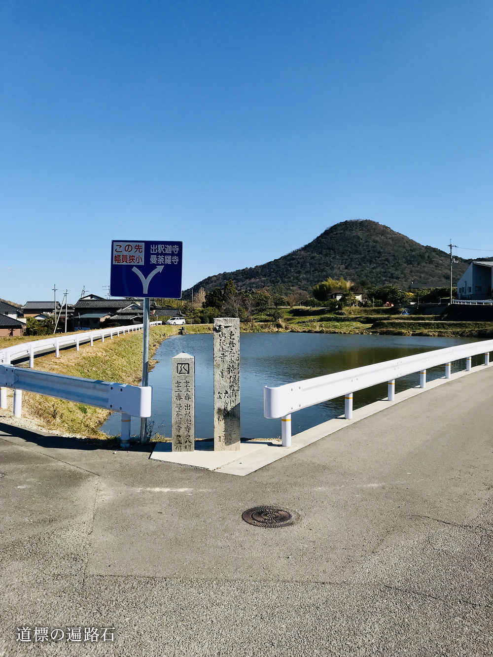 空海の故郷を巡るお遍路ラン（七ヶ所まいり）の写真7