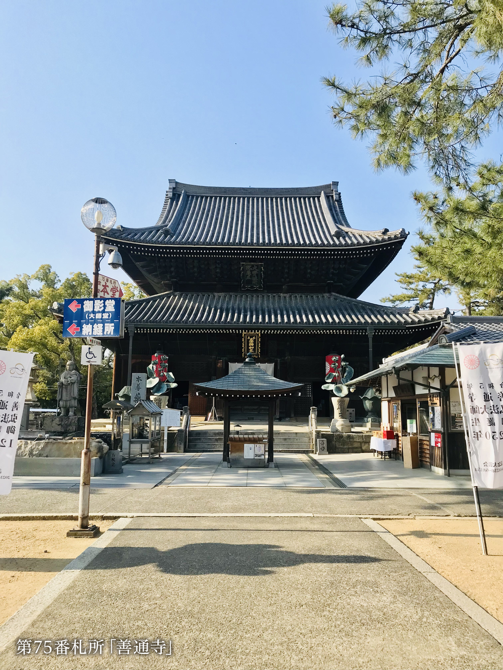 空海の故郷を巡るお遍路ラン（七ヶ所まいり）の写真16