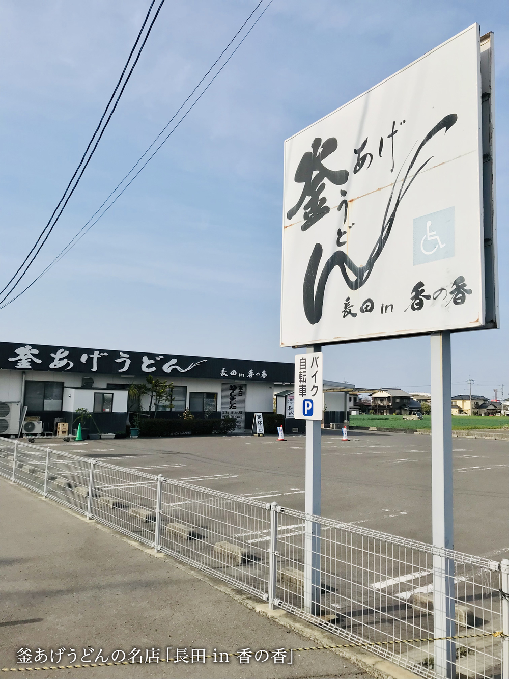 空海の故郷を巡るお遍路ラン（七ヶ所まいり）の写真19