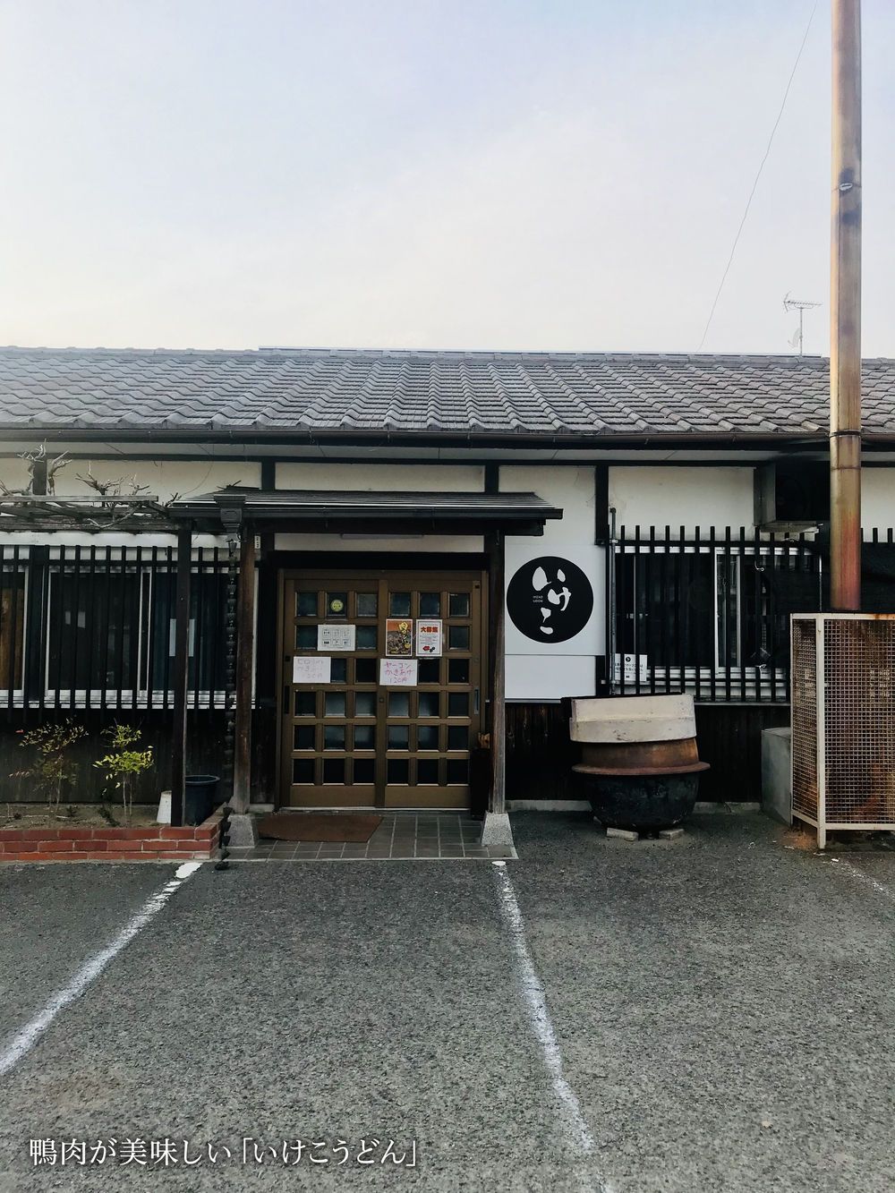 空海の故郷を巡るお遍路ラン（七ヶ所まいり）の写真23