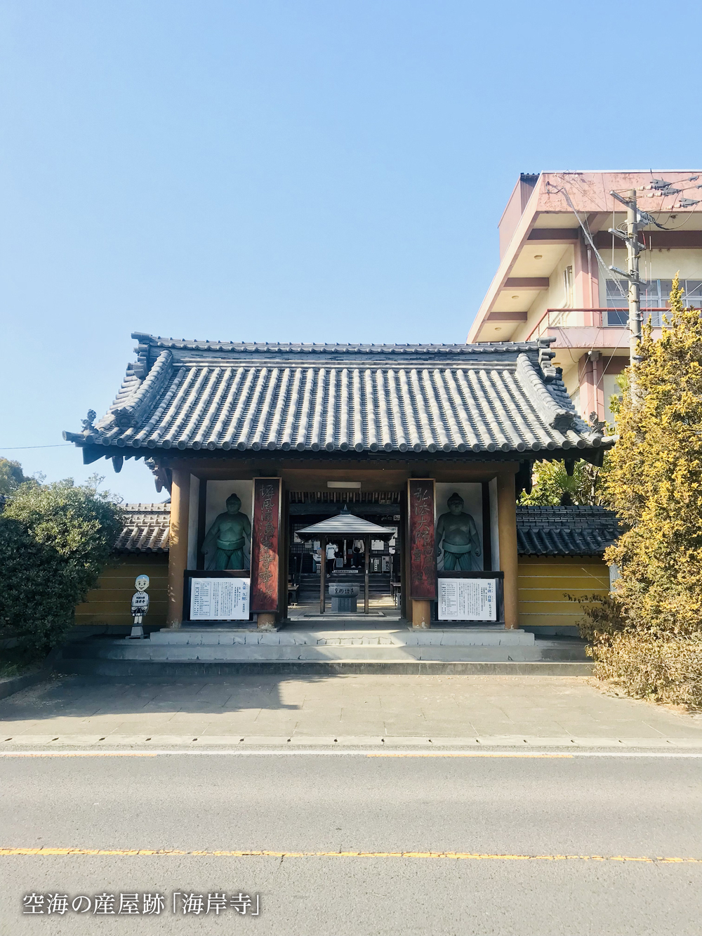 空海の故郷を巡るお遍路ラン（七ヶ所まいり）の写真25