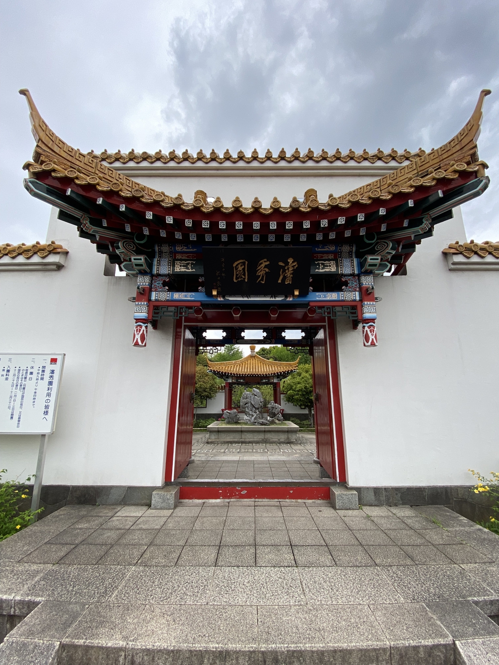 川崎大師から羽田経由蒲田まで見所満載のマラニックの写真11