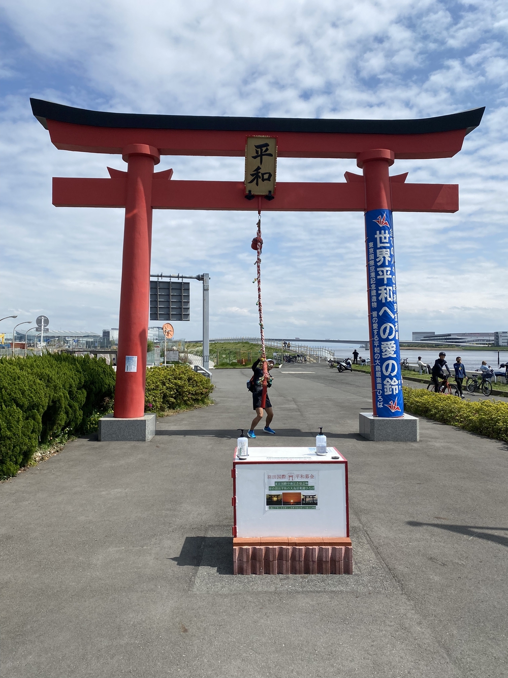 川崎大師から羽田経由蒲田まで見所満載のマラニックの写真19