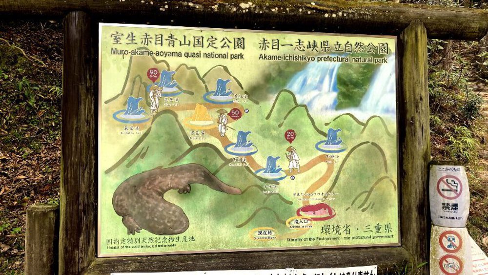 赤目四十八滝と青蓮寺ダムの写真6