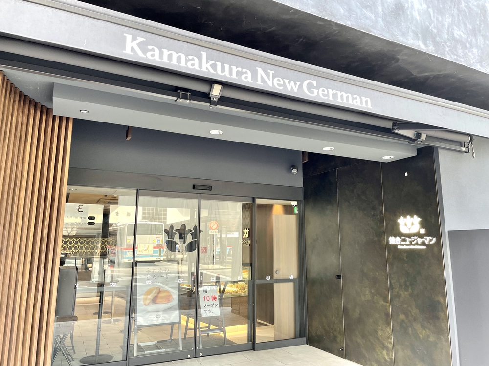 鎌倉グルメ紹介ウォーキング！の写真5