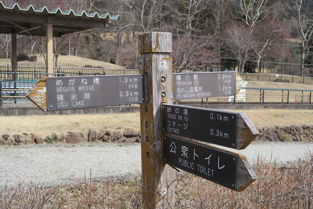 碓氷峠アプトの道と中山道ランの写真5