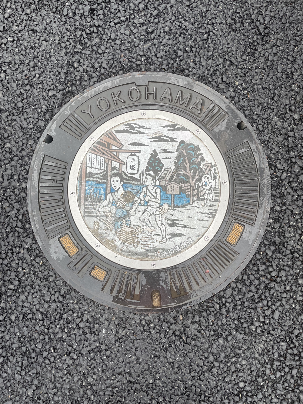 歌川広重と共にRUN 戸塚の写真7