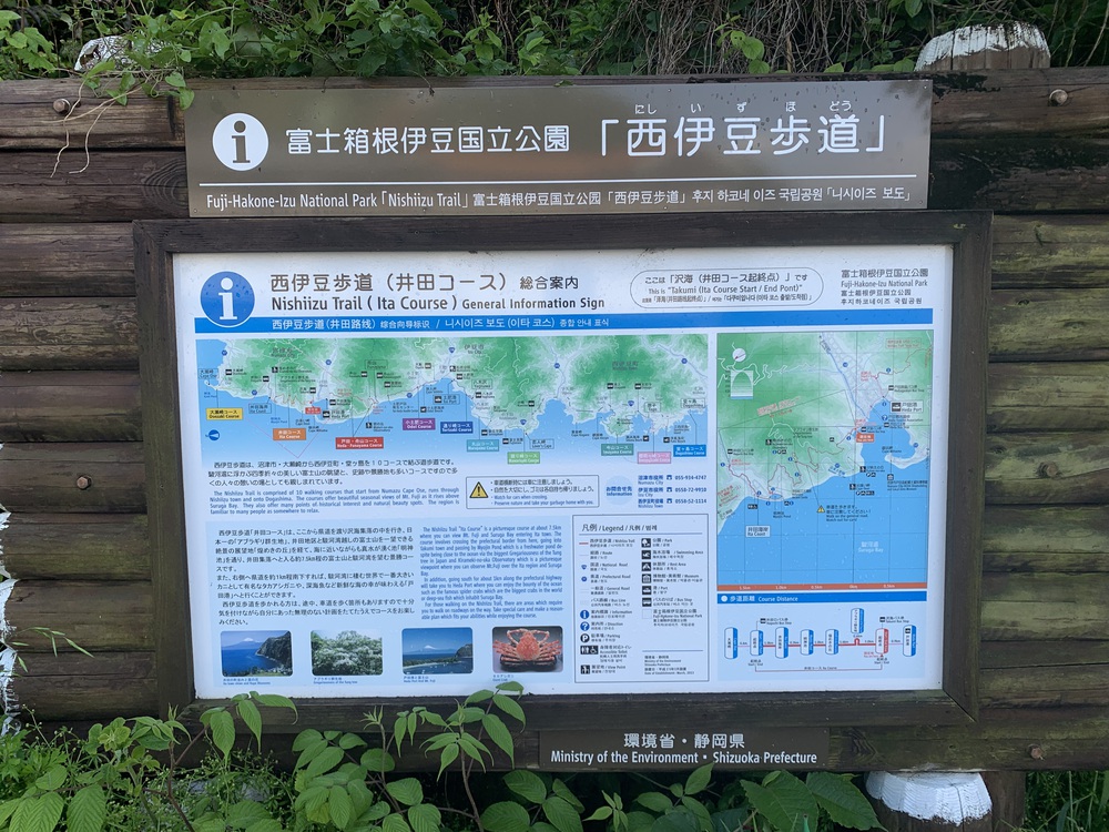 西伊豆歩道 井田コースと大瀬崎コースの写真3