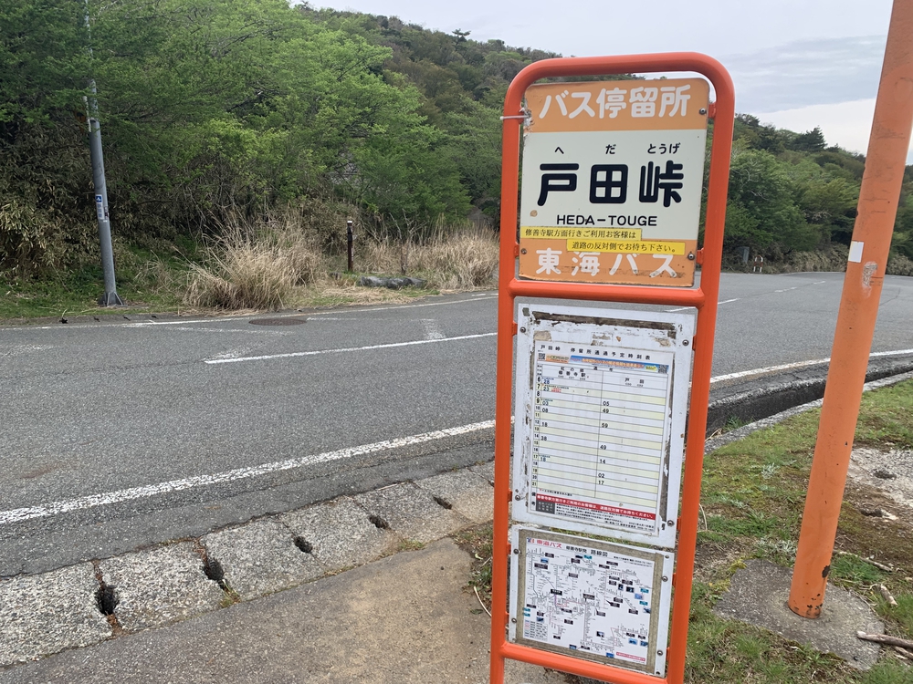 戸田峠越え 戸田～だるま山高原レストハウスの写真8