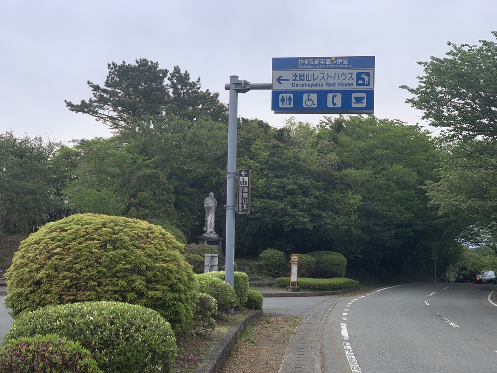 戸田峠越え 戸田～だるま山高原レストハウスの写真10